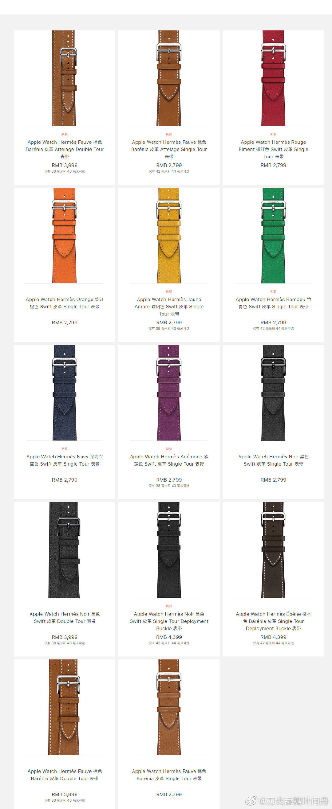 表带|Apple Watch 爱马仕 / 耐克版上架苹果官网：爱马仕版 9999 元起
