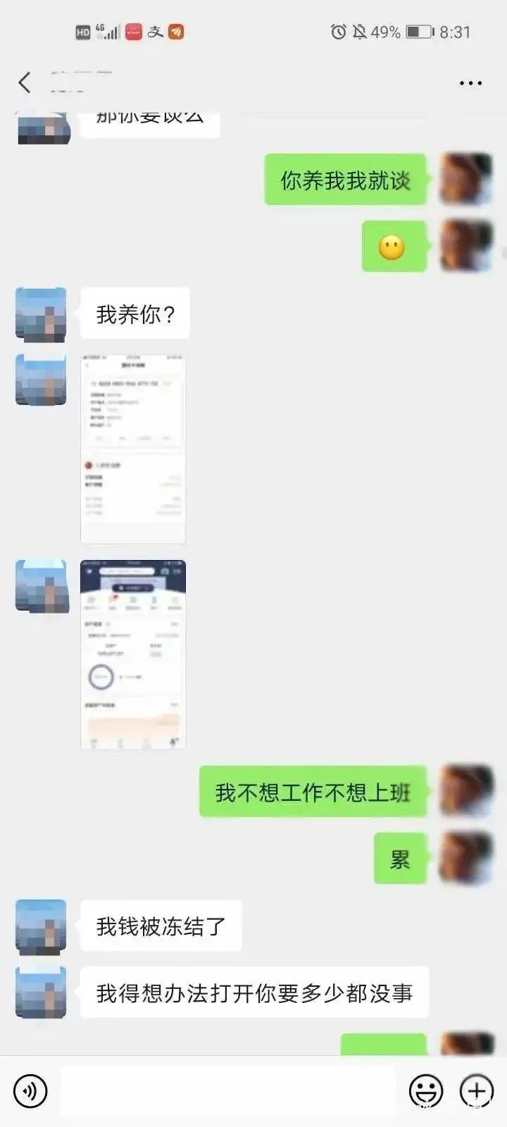 女友|23岁小伙同时交往5个女友!被抓后,他竟提出这种要求…