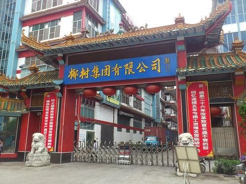 以房产作抵|椰树要应聘者抵押房产签"卖身契"?律师:违反劳动法!