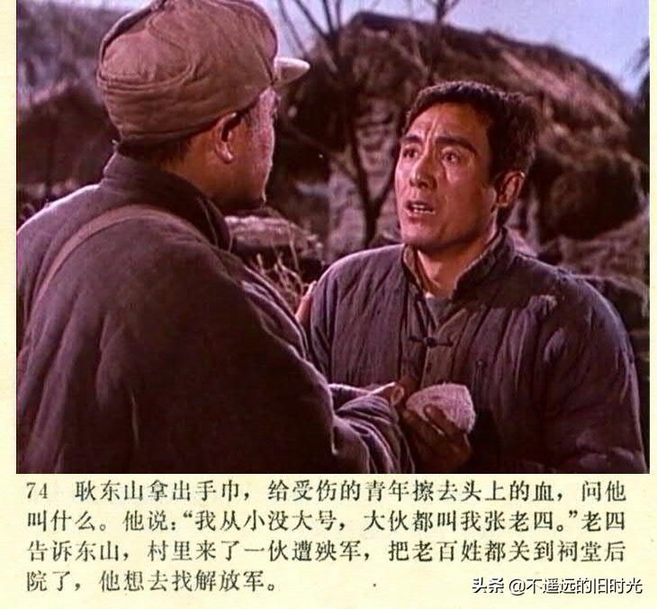 截图|车轮滚滚-长春电影制片厂1975年拍摄彩色电影截图连环画