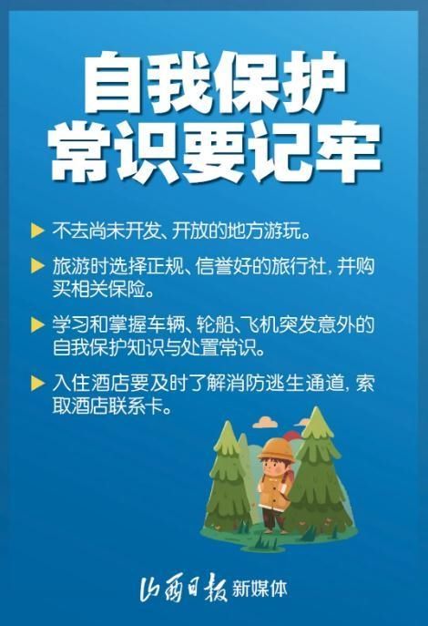 提示|守护学生生命安全!一组海报提示记心中