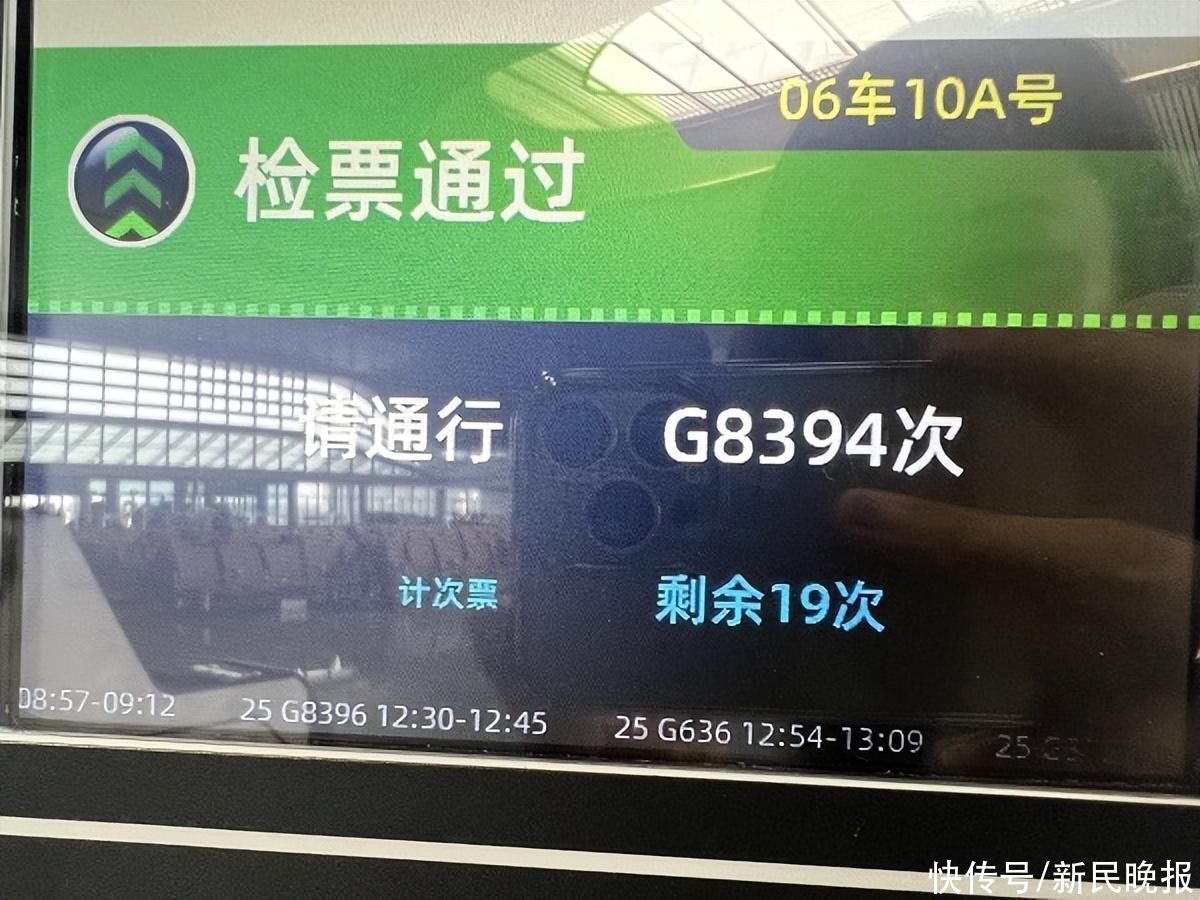 宁杭高铁、京港高铁合黄段推出30日定期票、20次计次票服务