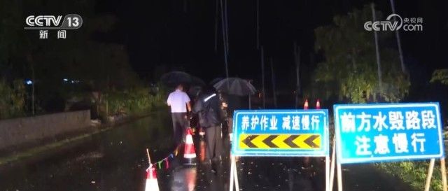 防汛巡查队工作人员默默守护 群众平安度过不眠雨夜