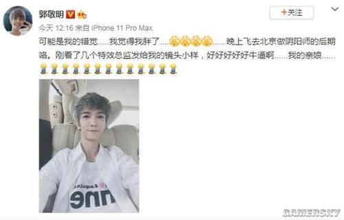  透露|郭敬明透露将为《阴阳师》做后期 称赞特效太牛