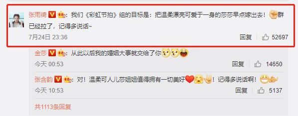 超强|金莎公演出现失误,事后发长文向全员道歉,张雨绮互动责任感超强