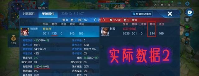 赵云|王者荣耀：既然赵云的被动能减免伤害，那么有比反伤刺甲，更适合他的防装吗