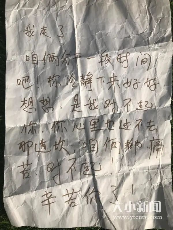  刘先生|山东一女子失联两个多月！离家前留纸条称：“是我对不起你”