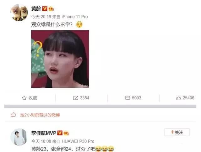  端水|姐姐们兴风作浪屡屡诞生全网黑，端水大师黄晓明也端不好这碗水了