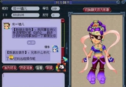 再次出现|梦幻西游：骗子都变懒了，10年前的骗术再次出现，老玩家无奈