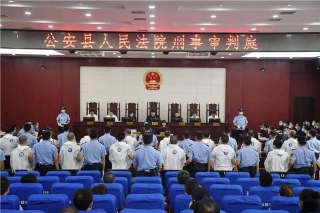  限公司|暴力敛财七千多万！公安县一黑社会性质组织案开庭