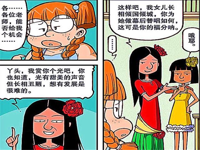  阿狸|阿狸商铺：“土肥圆”声音甜美，却因长得丑，被众评委瞧不起？