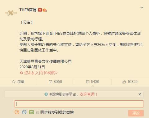  后援会|陆柯燃缺席团队活动疑似单飞？看到粉丝后援会的解释，我明白了其中缘由