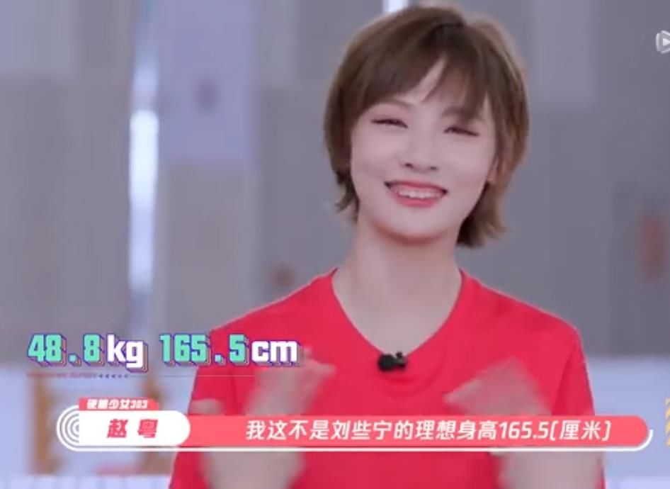  难得|硬糖少女身高：刘些宁陈卓璇虚报太多，看到张艺凡：难得的宝藏女孩