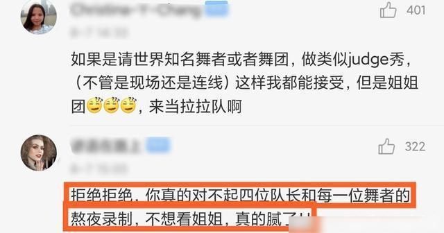  加盟以后|《街舞3》邀请“姐姐团”参加，除了开场舞表演，还决定舞者去留