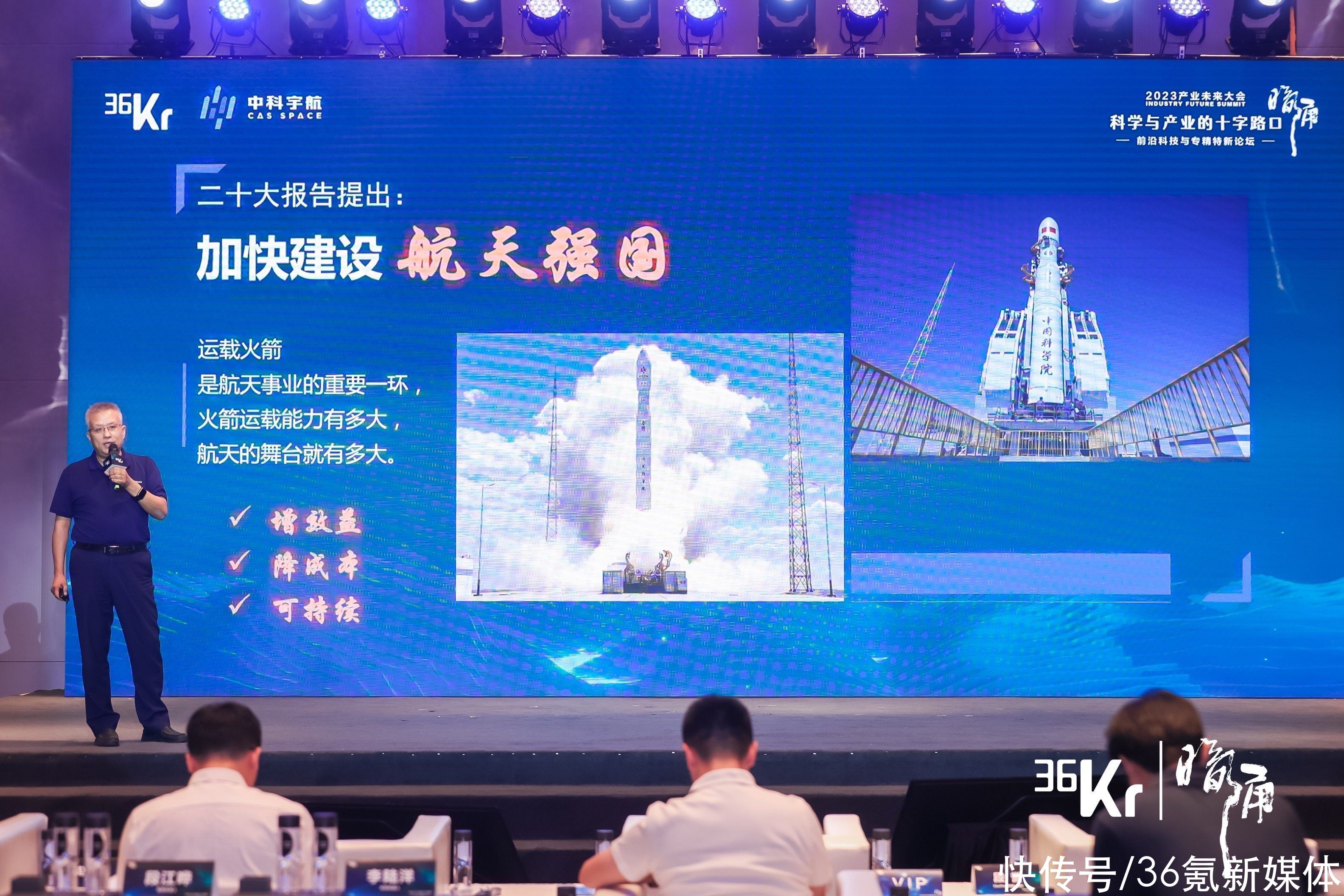 中科宇航杨毅强：中国航天已经步入世界航天大国行列丨暗涌2023产业未来大会