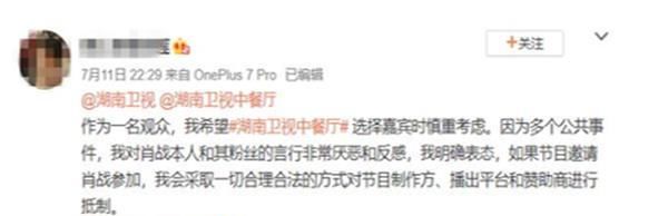  指教|肖战事件持续发酵! 《余生请多指教》播出受牵连, 被批误导观众