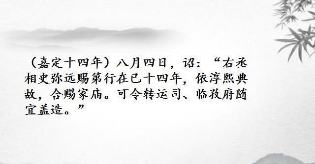  评选|南宋家庙是怎样是怎样评选的，它的实际运作及其时代意义如何？