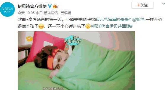  杨洋|他真的被虐惨了…