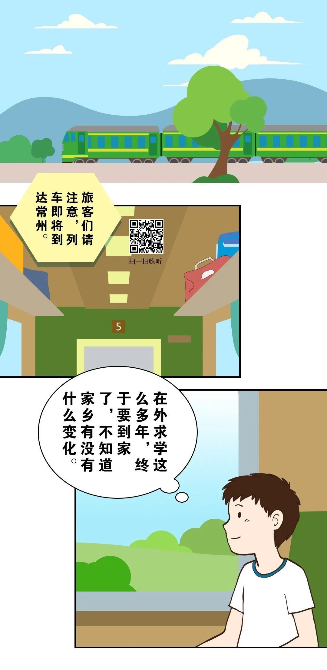 城市|城市向北&生活向上：新北高先生的28年，真是满满的回忆啊