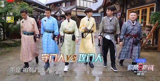  游戏|《极限挑战》上演幼稚游戏，嘉宾全员划水，节目环节设计太无趣