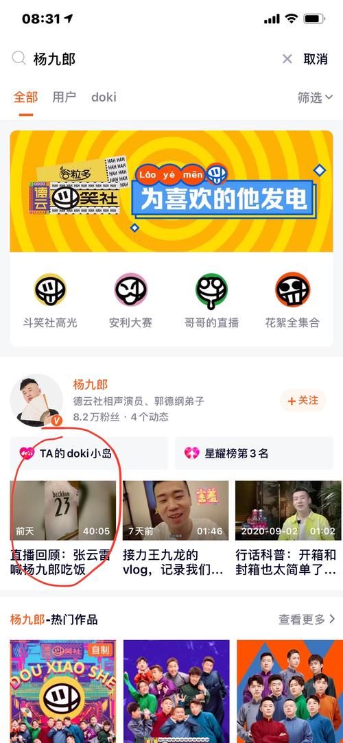  斗笑|《德云斗笑社》开播这么长时间，你有什么感受？