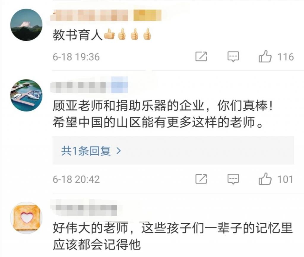  孩子们|圆梦！六盘水小学生与痛仰乐队联袂演出，开了场摇滚直播音乐会