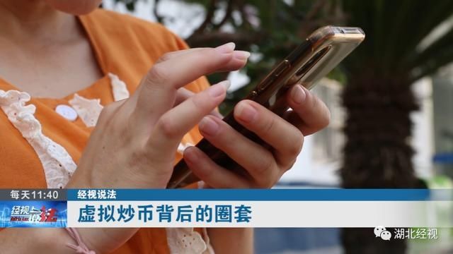 老师|@荆州人：警惕这种新型诈骗 有人损失上百万