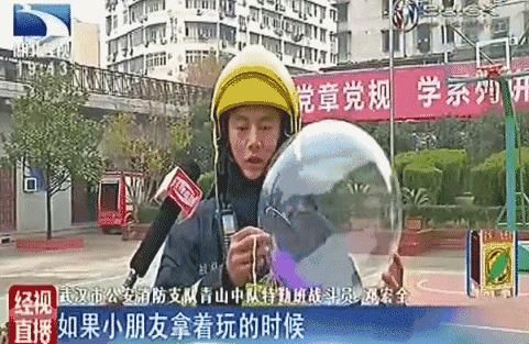  小心|小心！这种玩具很危险，千万别让孩子拽着“炸弹”满街跑