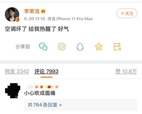  这次|李荣浩的新歌又来了，这次只有9个字