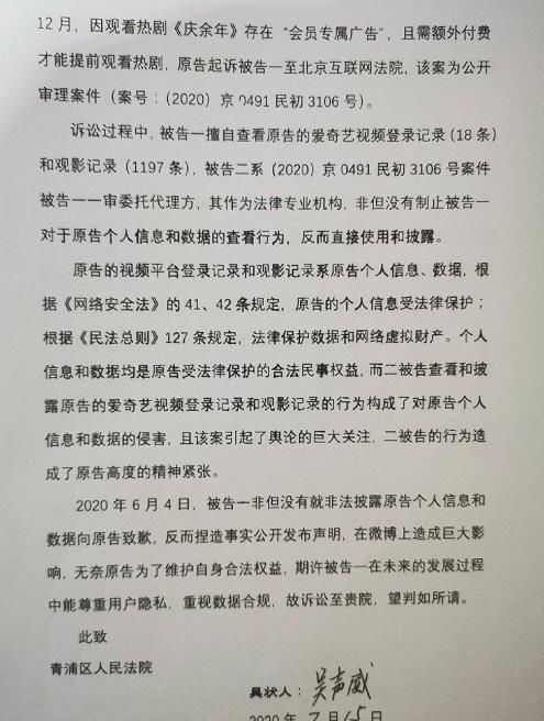 起诉|庭审过程中被出示观影记录 超前点播诉讼案原告再度起诉爱奇艺