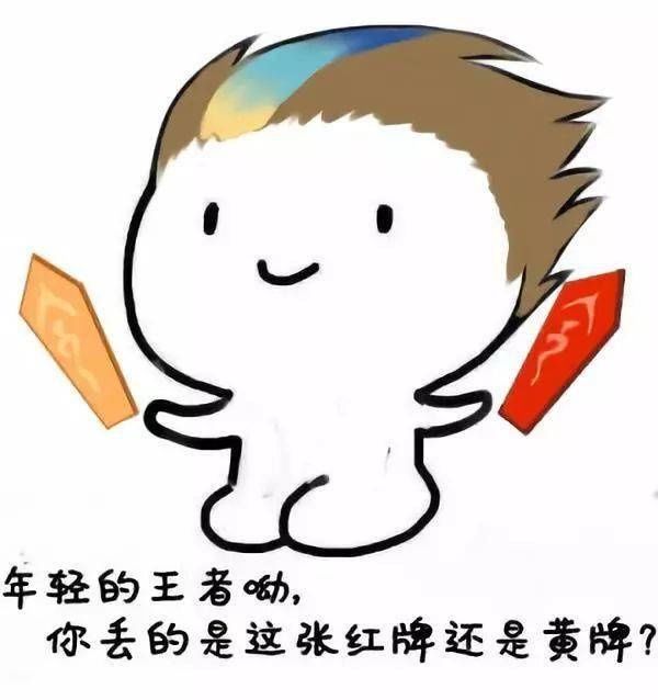 最全|王者荣耀系列表情包（全网最全合集）