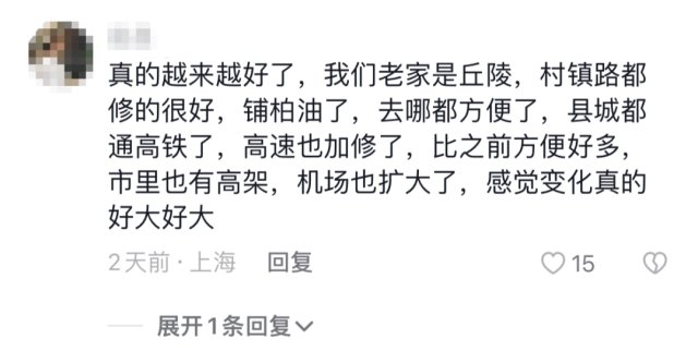 网友坐高铁被窗外的中国基建惊艳到！视频评论区亮了……