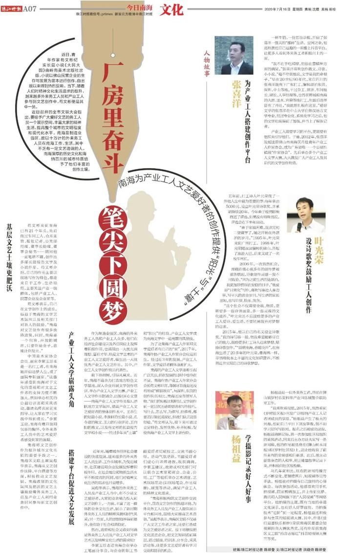  点评|7月精选：创意让报纸版面“燃”起来