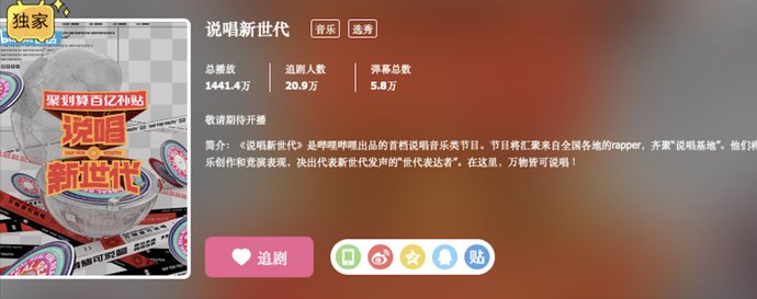  综艺|B站综艺差异化突破，离破圈还要多久？