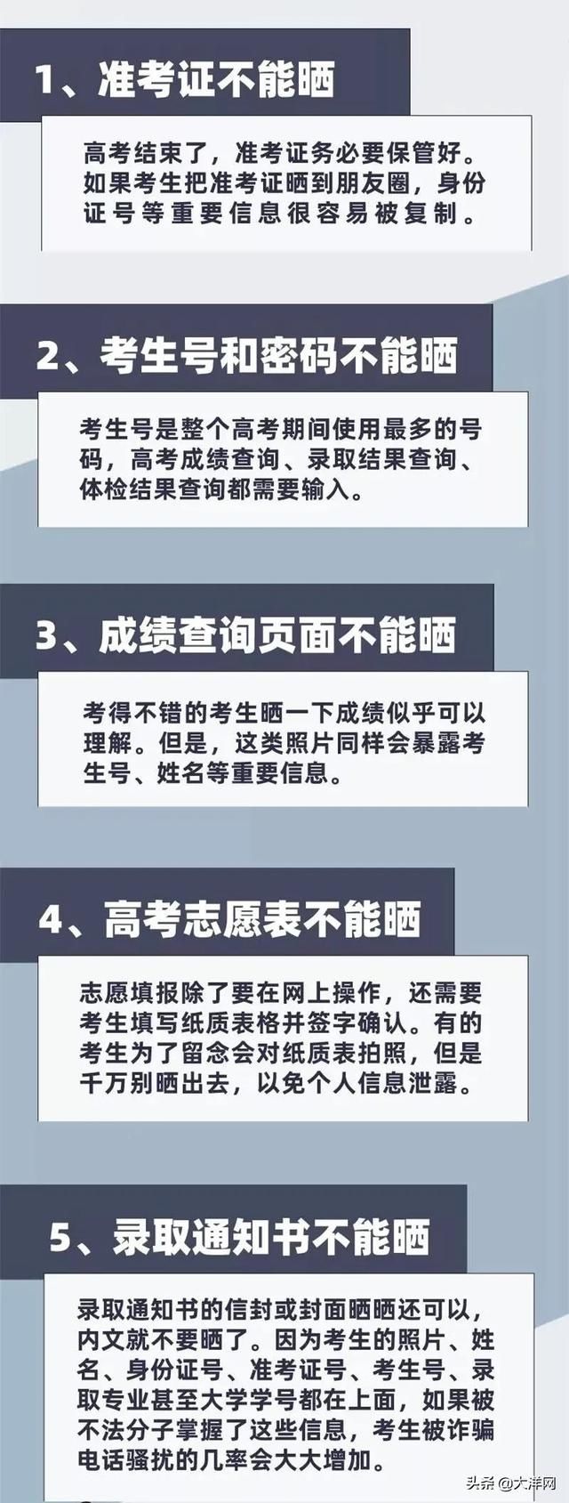 警方|警方紧急提醒!这些东西不能在朋友圈晒照!已有人中招