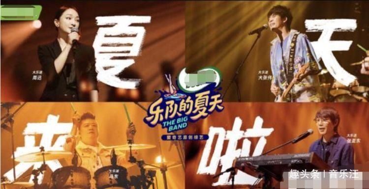  官宣|《乐队的夏天2》官宣，33支乐队超豪华阵容，水木年华竟然也来了