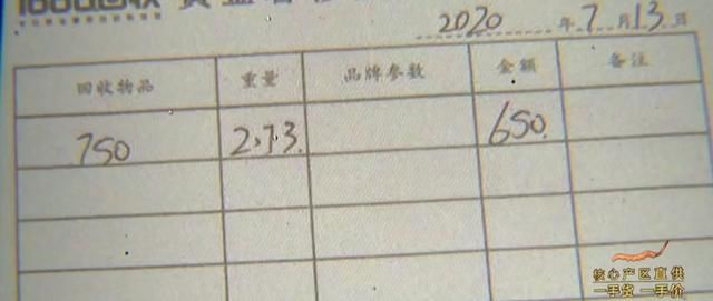  赵女士|女士变卖首饰，事后怀疑金子重量被减，老板：她这点钱我都看不上眼