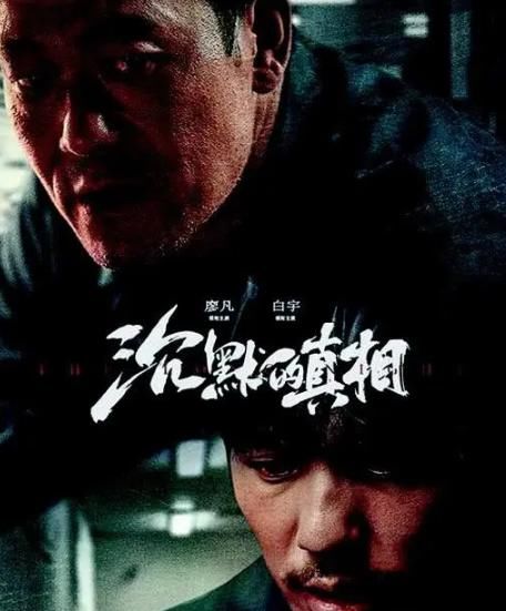  即将|2020悬疑涉案剧即将来袭，你最想看哪一部？