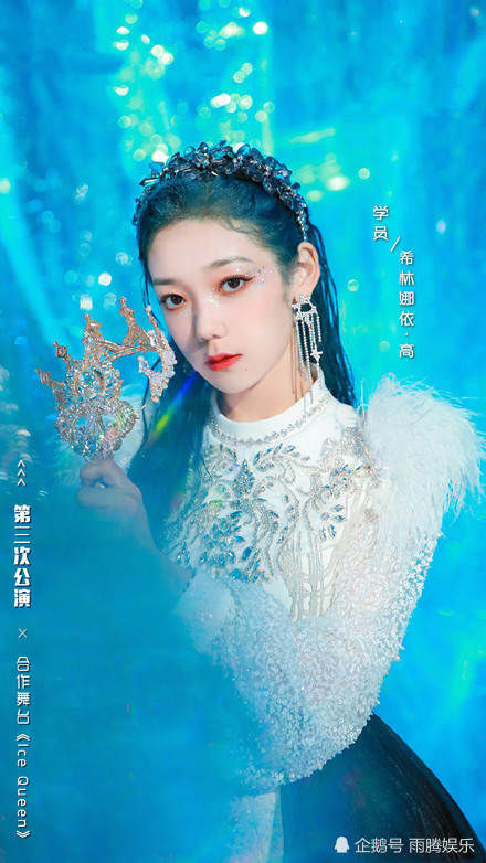 海报|《创造营2020》新海报曝光,希林娜依高无缘C位,刘些宁后来居上