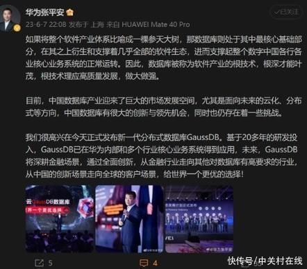 华为发布100%自主数据库：数据安全有保障了