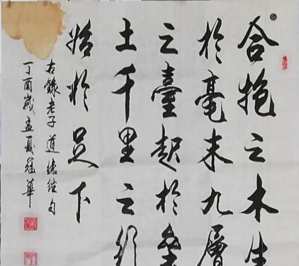 书法艺术|2020·当代艺术领军人物-崔冠华