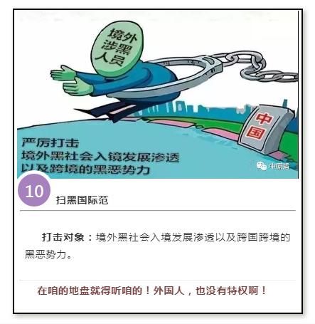  面目|决胜扫黑除恶收官年｜揭露“黑”“恶”势力的真实面目！