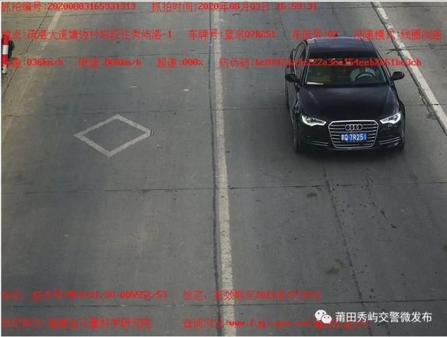 车辆|注意！秀屿交警高清曝光一批违法车辆！看看有你的爱车吗？