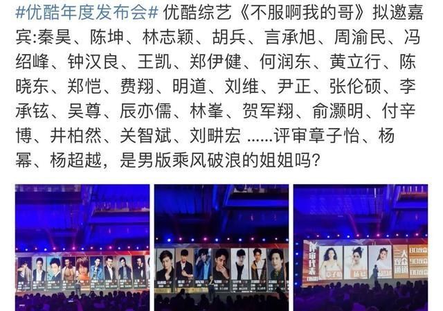  导师|继《姐姐》之后，《哥哥》也被抄袭？章子怡、杨幂、杨超越任导师