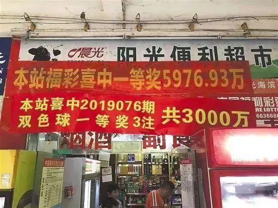 羡慕|男子两次中得千万大奖，这些超级幸运儿你羡慕了吗？