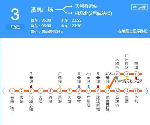 乘客|中国最拥挤的地铁线路：全年运送乘客9亿人次