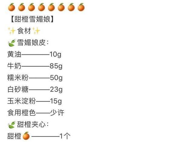 可口|可爱小甜品雪媚娘,软糯可口