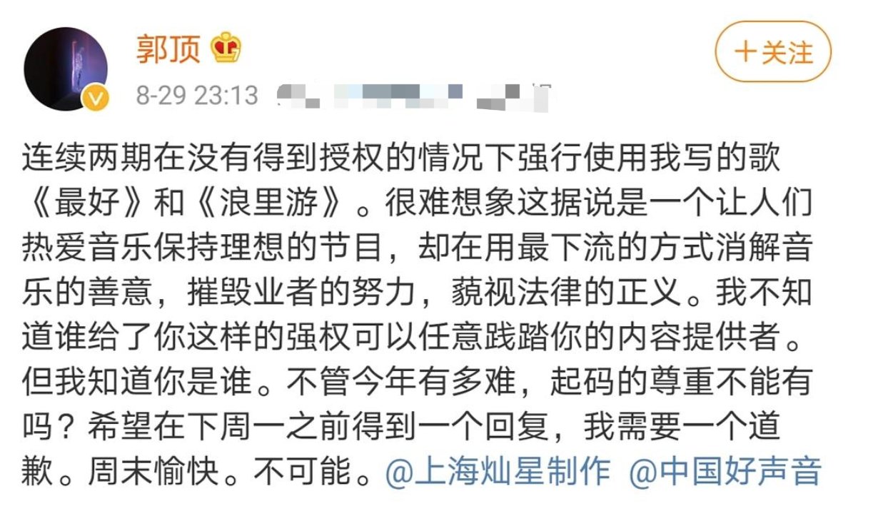  综艺|《好声音》陷侵权风波，原作者亲自发文质疑，类似情况屡现综艺