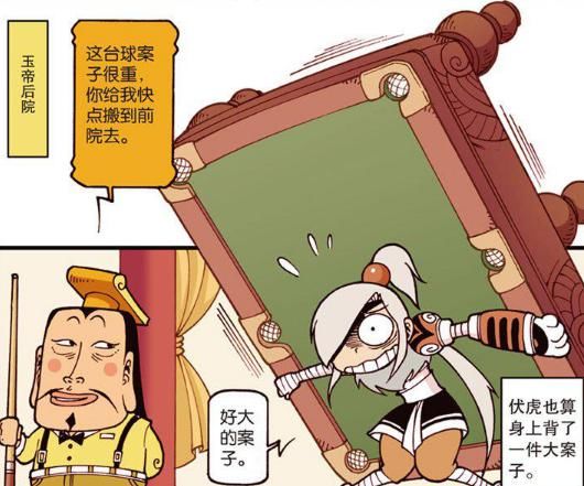 伏虎|大话降龙：伏虎姐姐胆真大，非但把二郎神当嫌疑犯，还怀疑到玉帝头上？