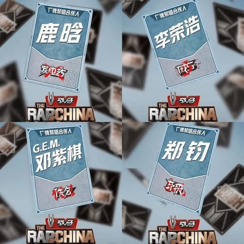  说唱|《新说唱》全国9强诞生，两天淘汰8位Rapper！